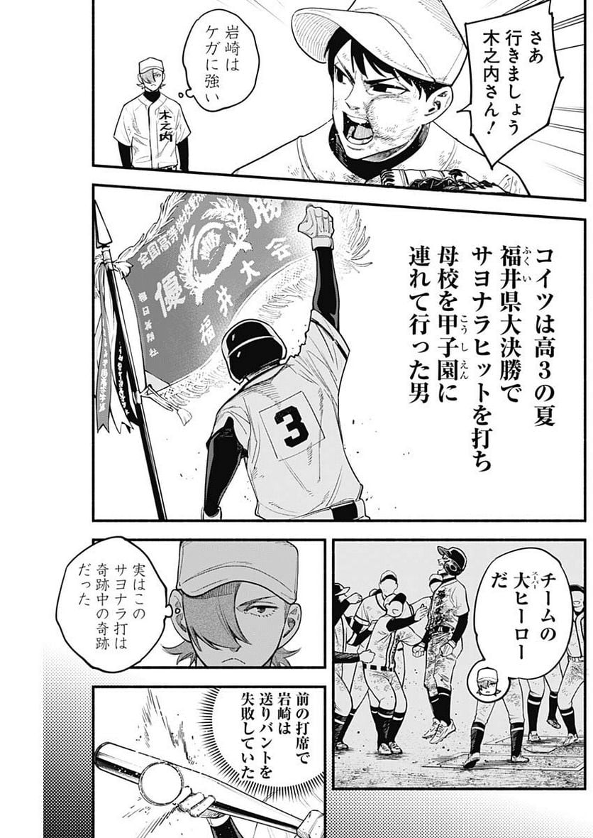 ４軍くん（仮） - raw - 第41話 - https://jppp.mangajikan.cc/jppp/05131602/3k4ywppl5ni.jpg