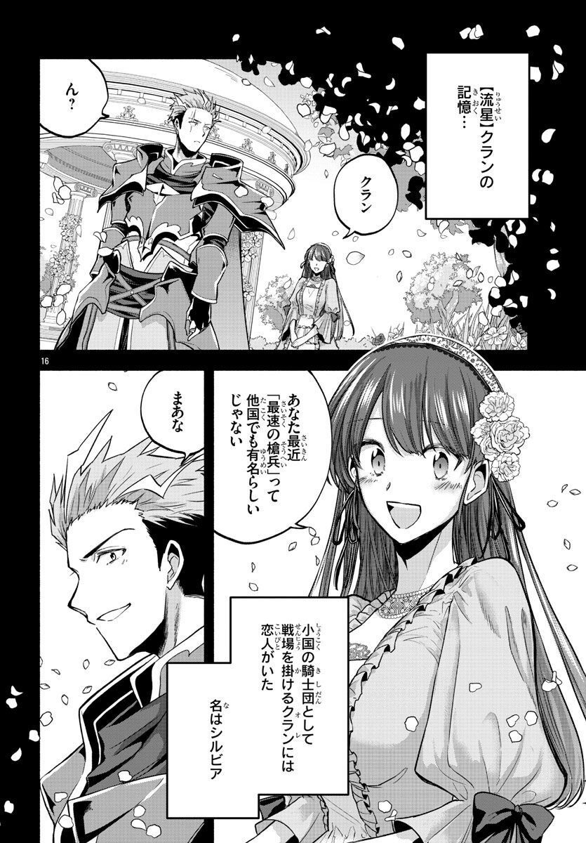 この冒険者、人類史最強です ~外れスキル『鑑定』が『継承』に覚醒したので、数多の英雄たちの力を受け継ぎ無双する~ - raw - 第5話 - https://jppp.mangajikan.cc/jppp/05131602/4jgea3dhqvy.jpg