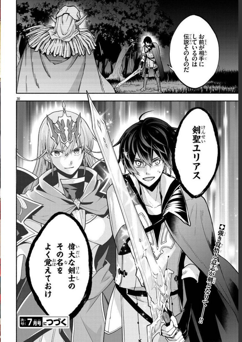 この冒険者、人類史最強です ~外れスキル『鑑定』が『継承』に覚醒したので、数多の英雄たちの力を受け継ぎ無双する~ - raw - 第6話 - https://jppp.mangajikan.cc/jppp/05131602/5pedwgmcmgx.jpg