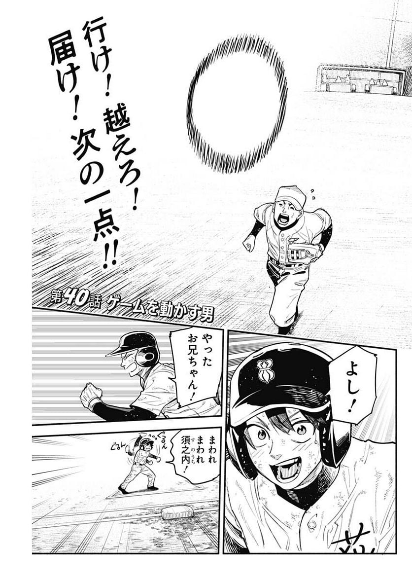 ４軍くん（仮） - raw - 第40話 - https://jppp.mangajikan.cc/jppp/05131602/5sj11l4chaz.jpg