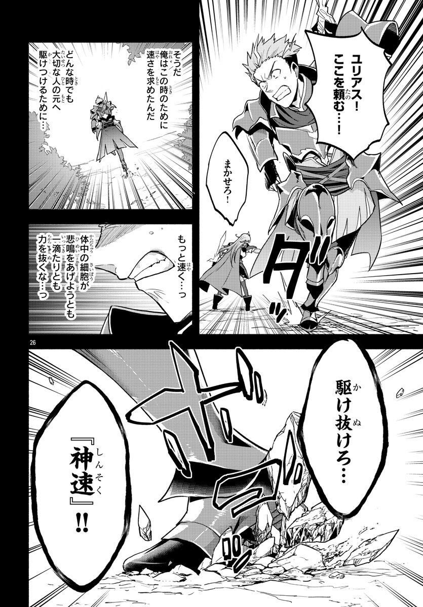 この冒険者、人類史最強です ~外れスキル『鑑定』が『継承』に覚醒したので、数多の英雄たちの力を受け継ぎ無双する~ - raw - 第5話 - https://jppp.mangajikan.cc/jppp/05131602/a3osu0pmzym.jpg