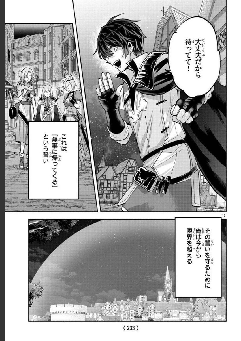 この冒険者、人類史最強です ~外れスキル『鑑定』が『継承』に覚醒したので、数多の英雄たちの力を受け継ぎ無双する~ - raw - 第6話 - https://jppp.mangajikan.cc/jppp/05131602/c2b2kmsgsvu.jpg