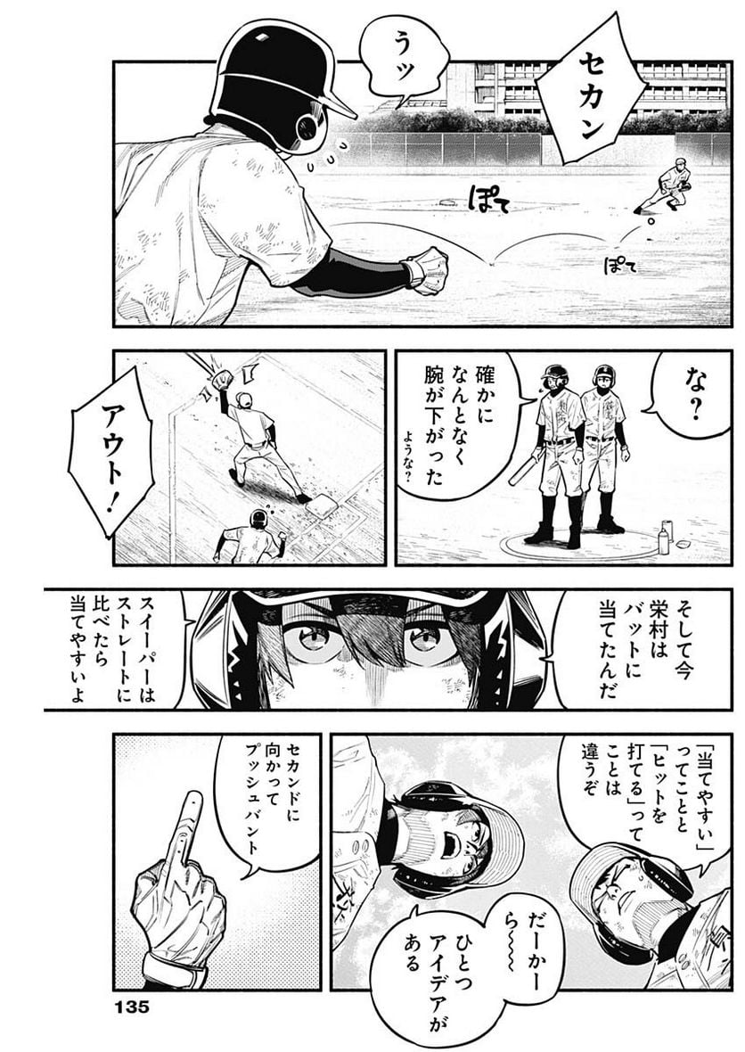 ４軍くん（仮） - raw - 第38話 - https://jppp.mangajikan.cc/jppp/05131602/dd5d5dd1qwd.jpg