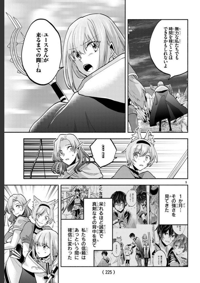 この冒険者、人類史最強です ~外れスキル『鑑定』が『継承』に覚醒したので、数多の英雄たちの力を受け継ぎ無双する~ - raw - 第6話 - https://jppp.mangajikan.cc/jppp/05131602/e0sqeeqhbwi.jpg