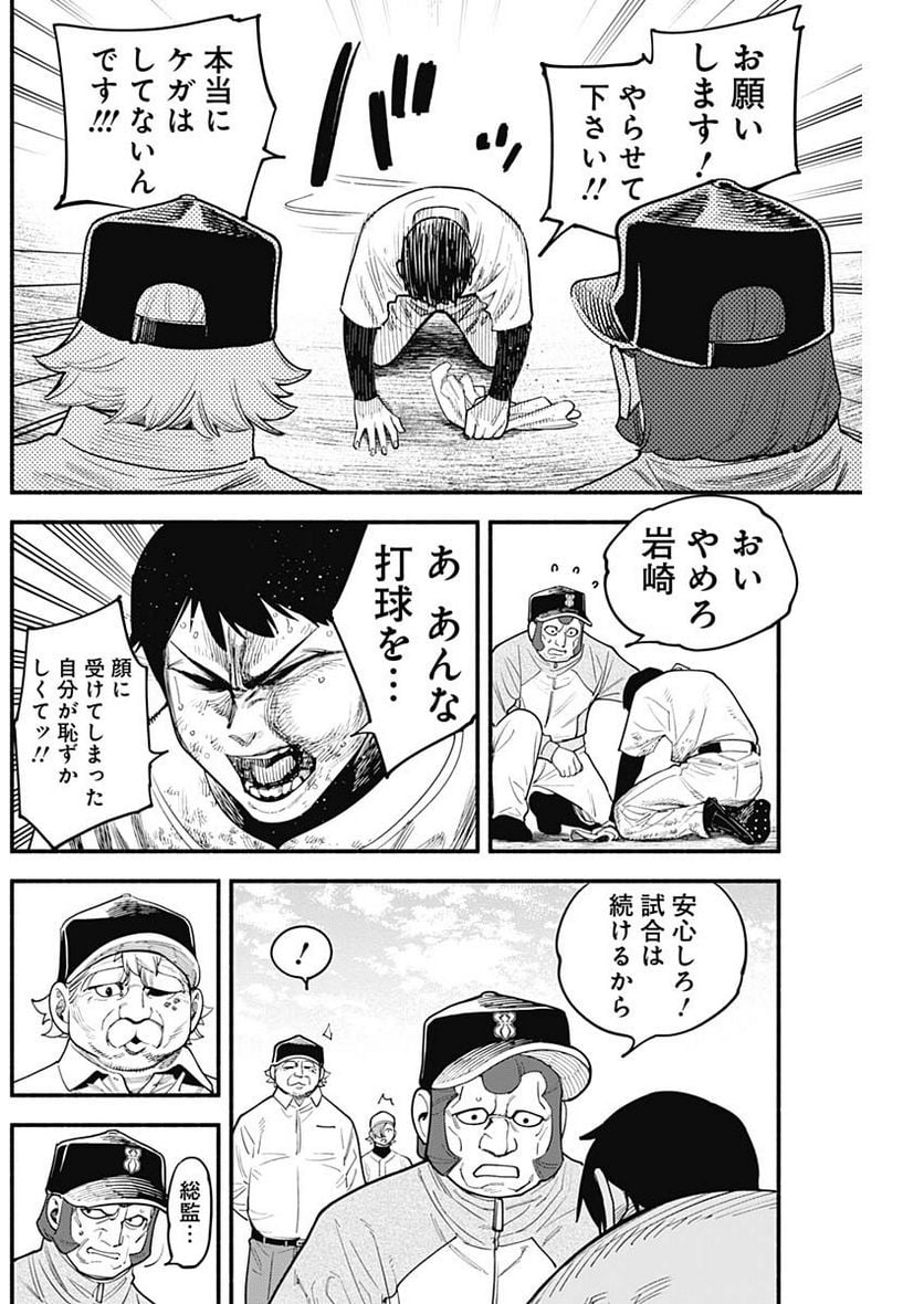 ４軍くん（仮） - raw - 第41話 - https://jppp.mangajikan.cc/jppp/05131602/e2tgtbpq0aj.jpg