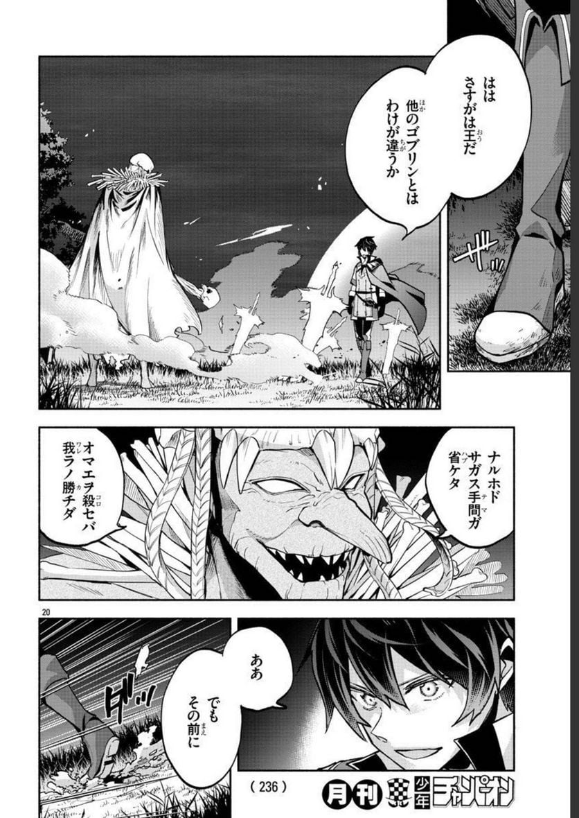 この冒険者、人類史最強です ~外れスキル『鑑定』が『継承』に覚醒したので、数多の英雄たちの力を受け継ぎ無双する~ - raw - 第6話 - https://jppp.mangajikan.cc/jppp/05131602/fx0lha2m5xx.jpg