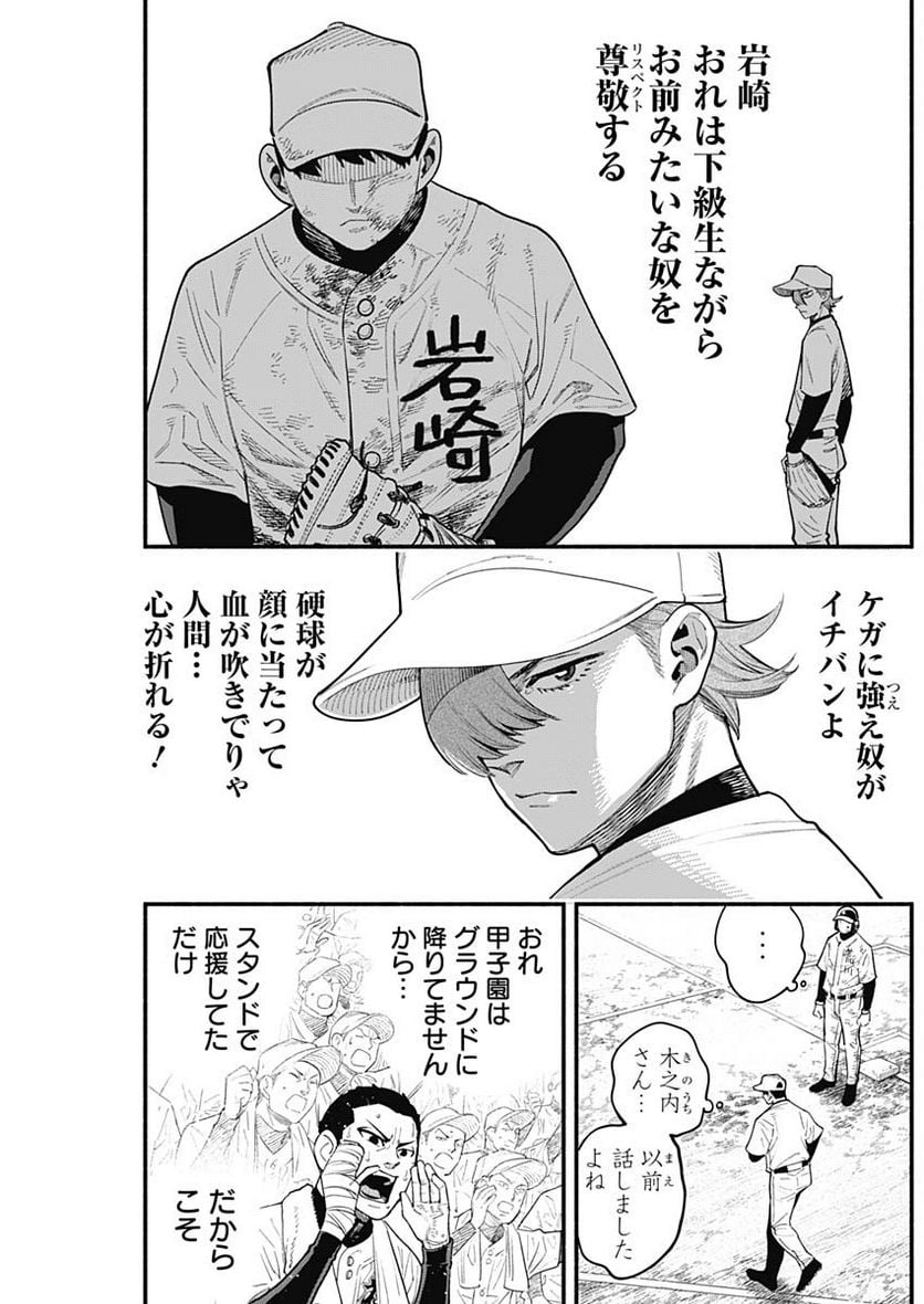 ４軍くん（仮） - raw - 第41話 - https://jppp.mangajikan.cc/jppp/05131602/gjvmjclp2s2.jpg