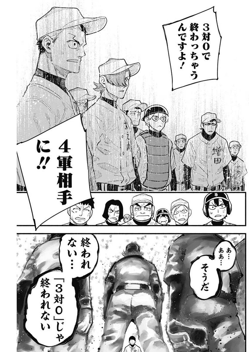 ４軍くん（仮） - raw - 第41話 - https://jppp.mangajikan.cc/jppp/05131602/gqmjnbqsroy.jpg