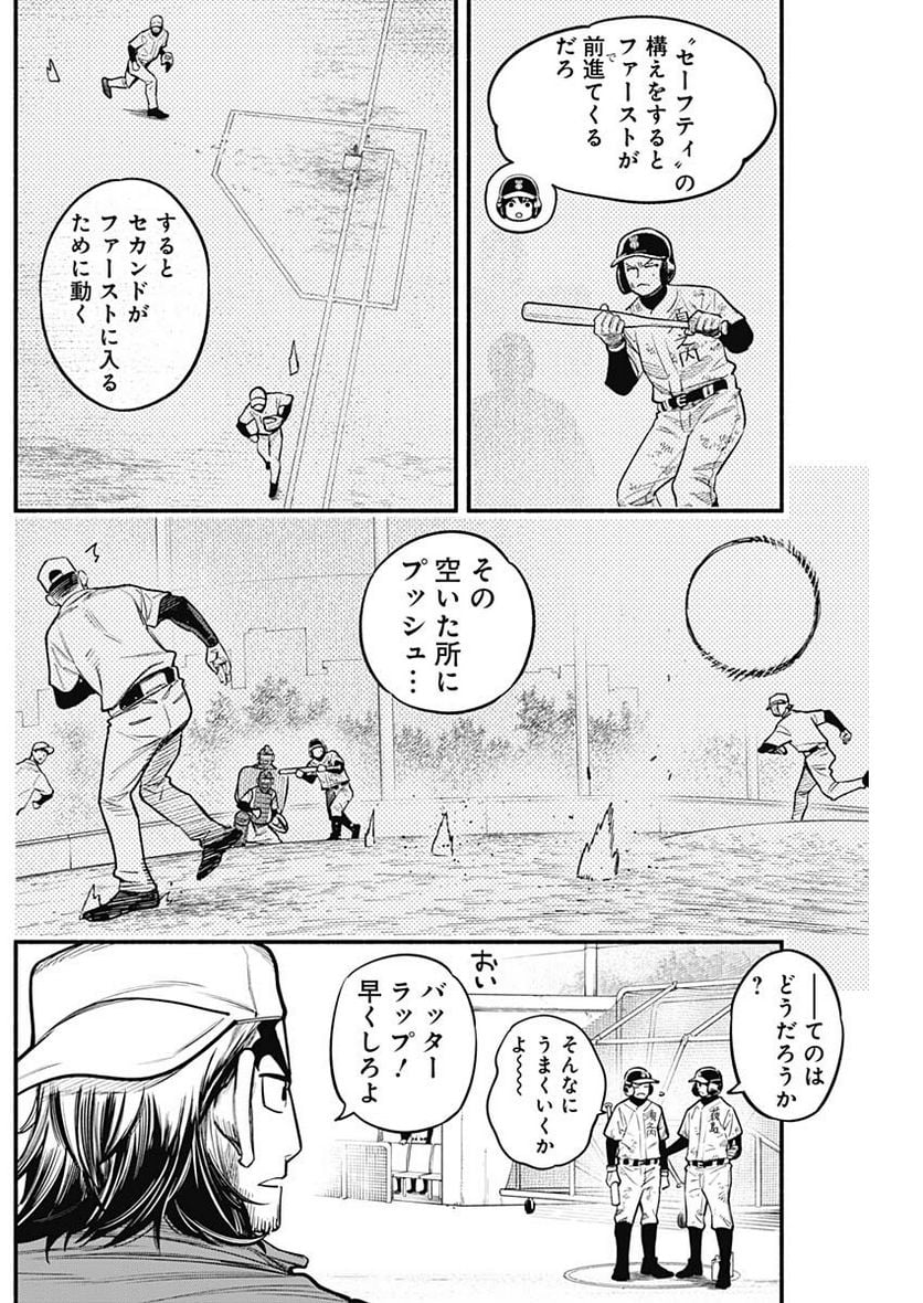 ４軍くん（仮） - raw - 第38話 - https://jppp.mangajikan.cc/jppp/05131602/h4rh2tmthxs.jpg