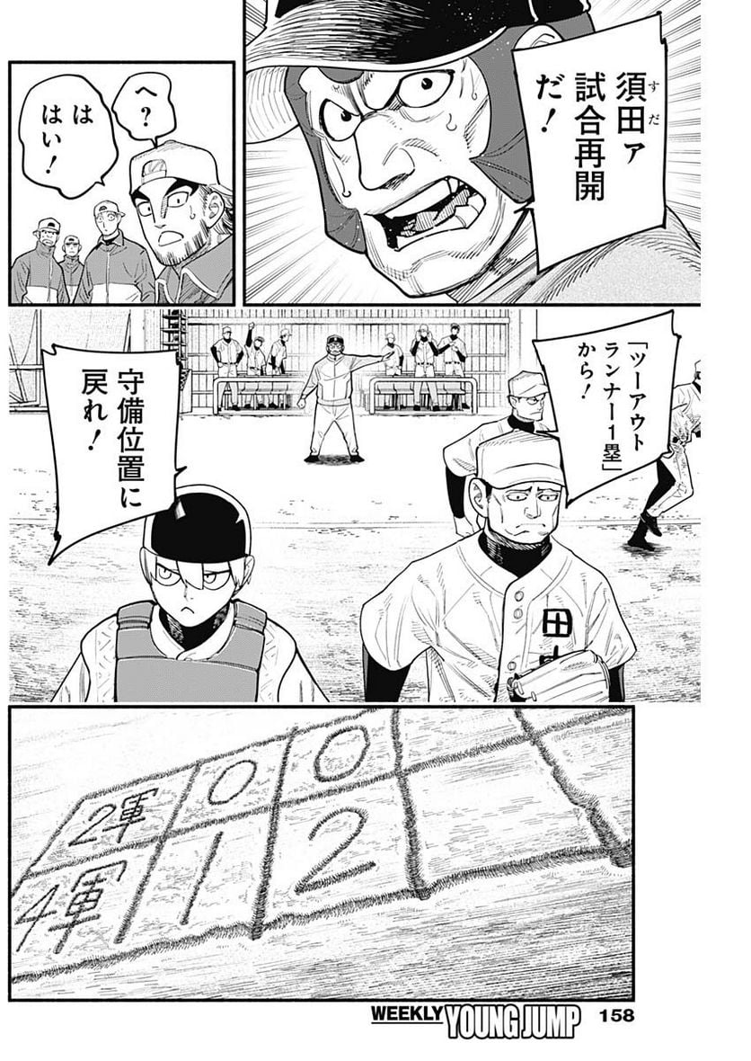 ４軍くん（仮） - raw - 第41話 - https://jppp.mangajikan.cc/jppp/05131602/i0qkvvjb3gw.jpg
