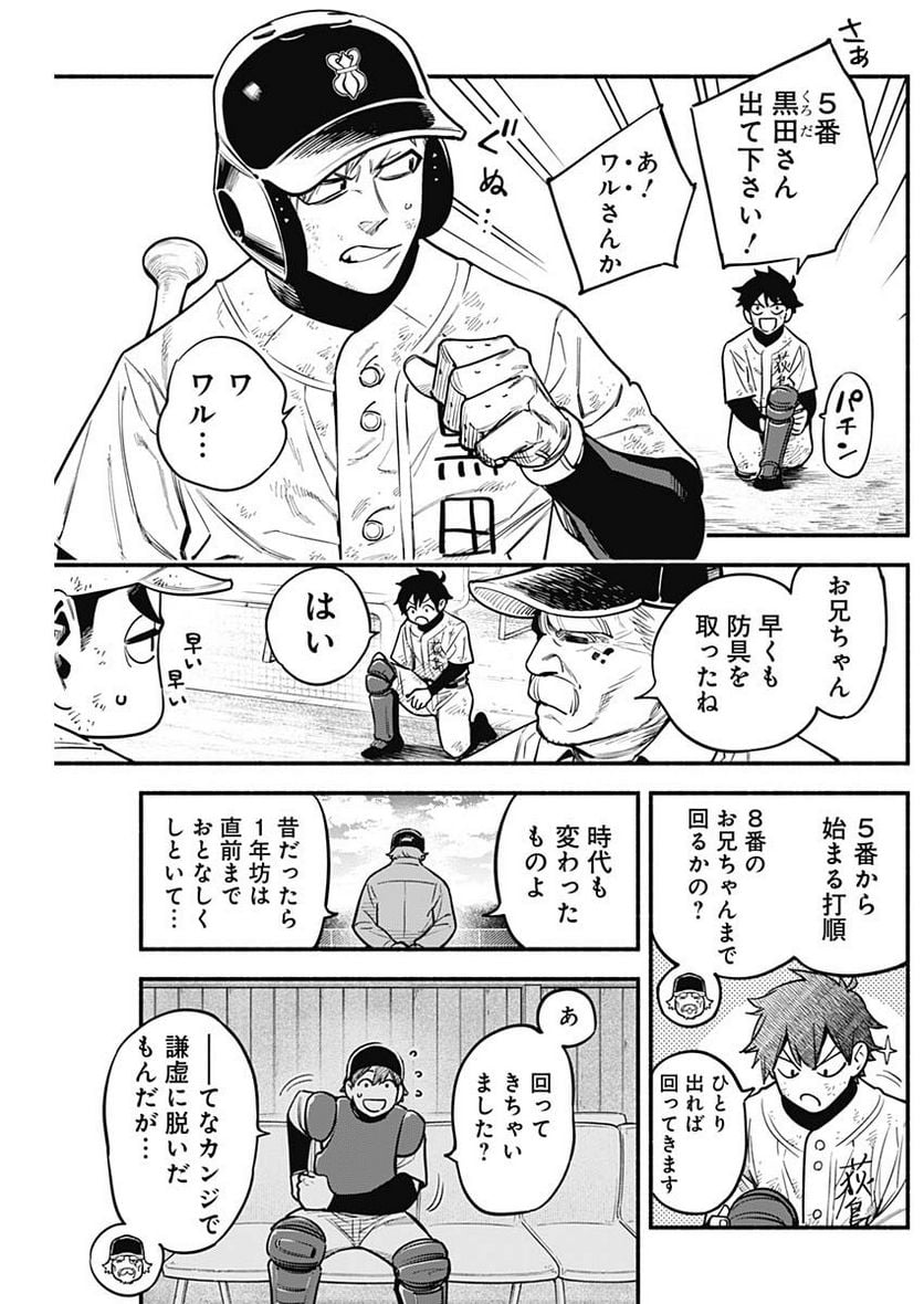 ４軍くん（仮） - raw - 第38話 - https://jppp.mangajikan.cc/jppp/05131602/iafewo0kvja.jpg