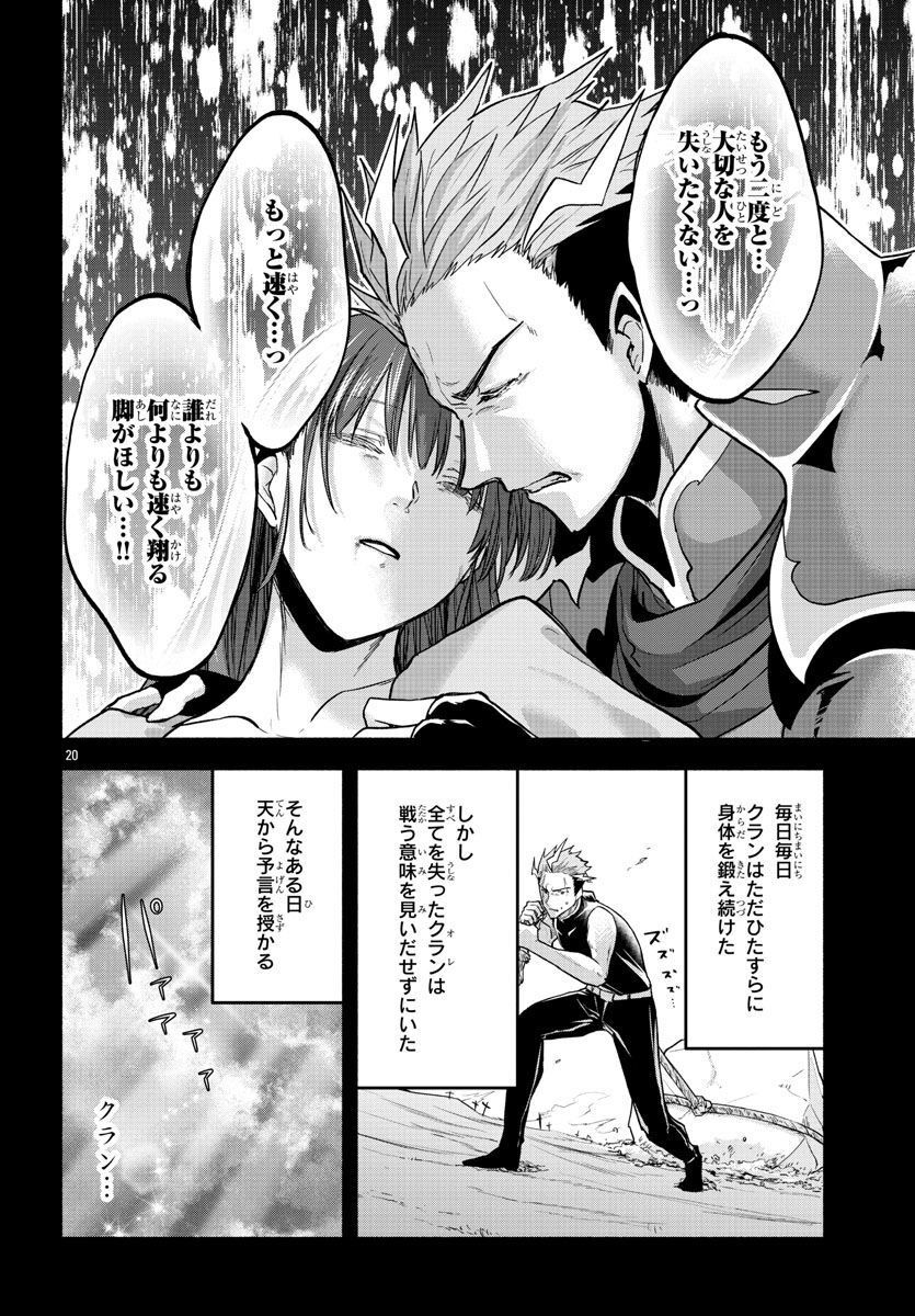 この冒険者、人類史最強です ~外れスキル『鑑定』が『継承』に覚醒したので、数多の英雄たちの力を受け継ぎ無双する~ - raw - 第5話 - https://jppp.mangajikan.cc/jppp/05131602/isg442vcx05.jpg