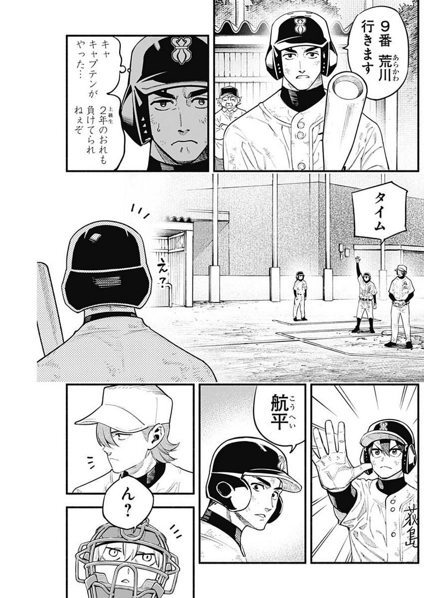 ４軍くん（仮） - raw - 第40話 - https://jppp.mangajikan.cc/jppp/05131602/jlct0inza53.jpg