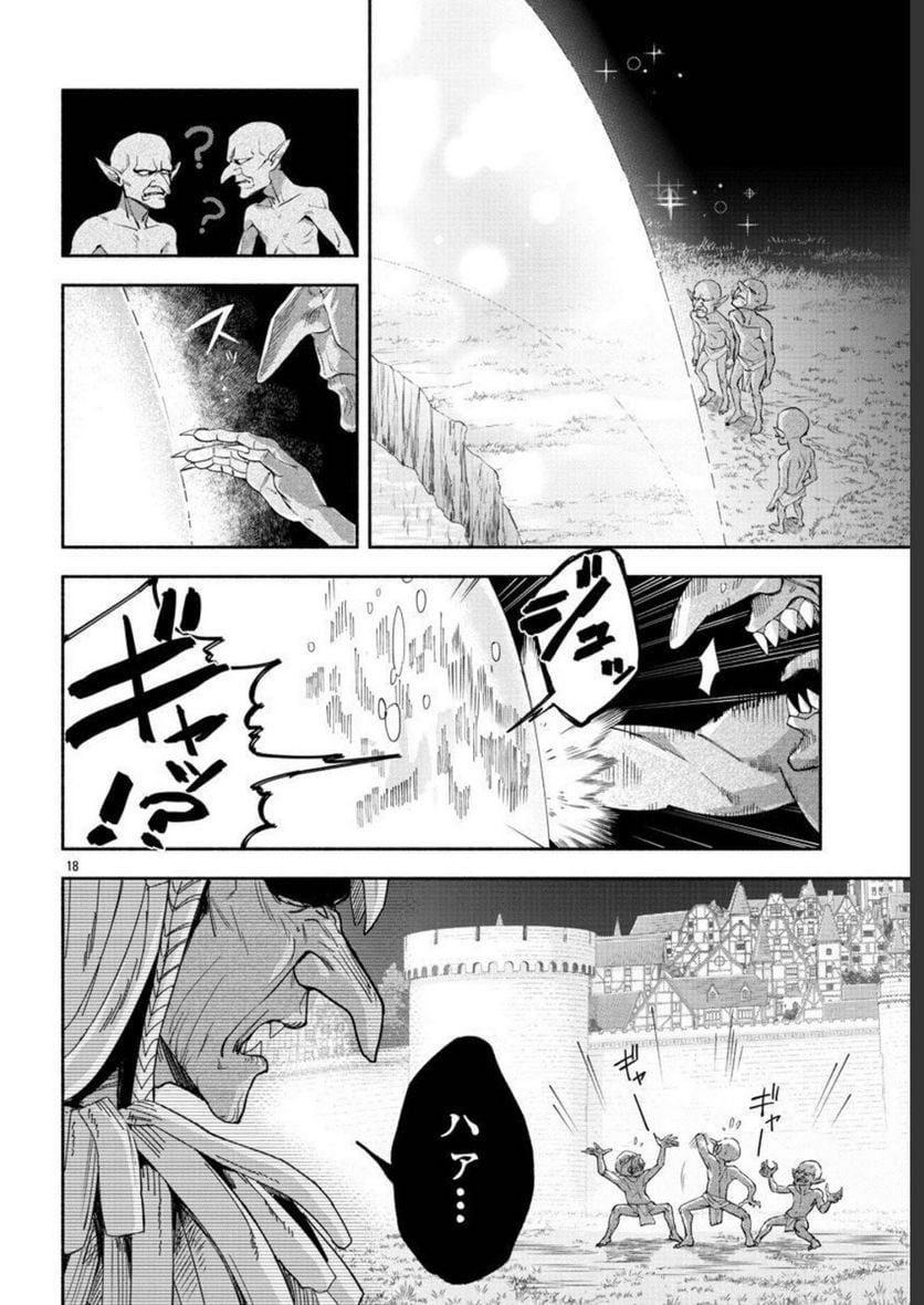 この冒険者、人類史最強です ~外れスキル『鑑定』が『継承』に覚醒したので、数多の英雄たちの力を受け継ぎ無双する~ - raw - 第6話 - https://jppp.mangajikan.cc/jppp/05131602/jp5scfa30yg.jpg