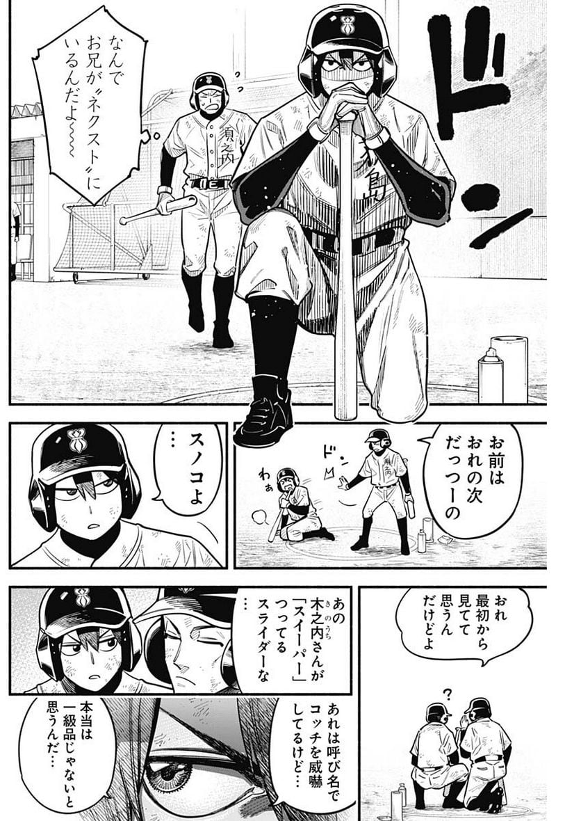 ４軍くん（仮） - raw - 第38話 - https://jppp.mangajikan.cc/jppp/05131602/jsdnfc1rlpj.jpg
