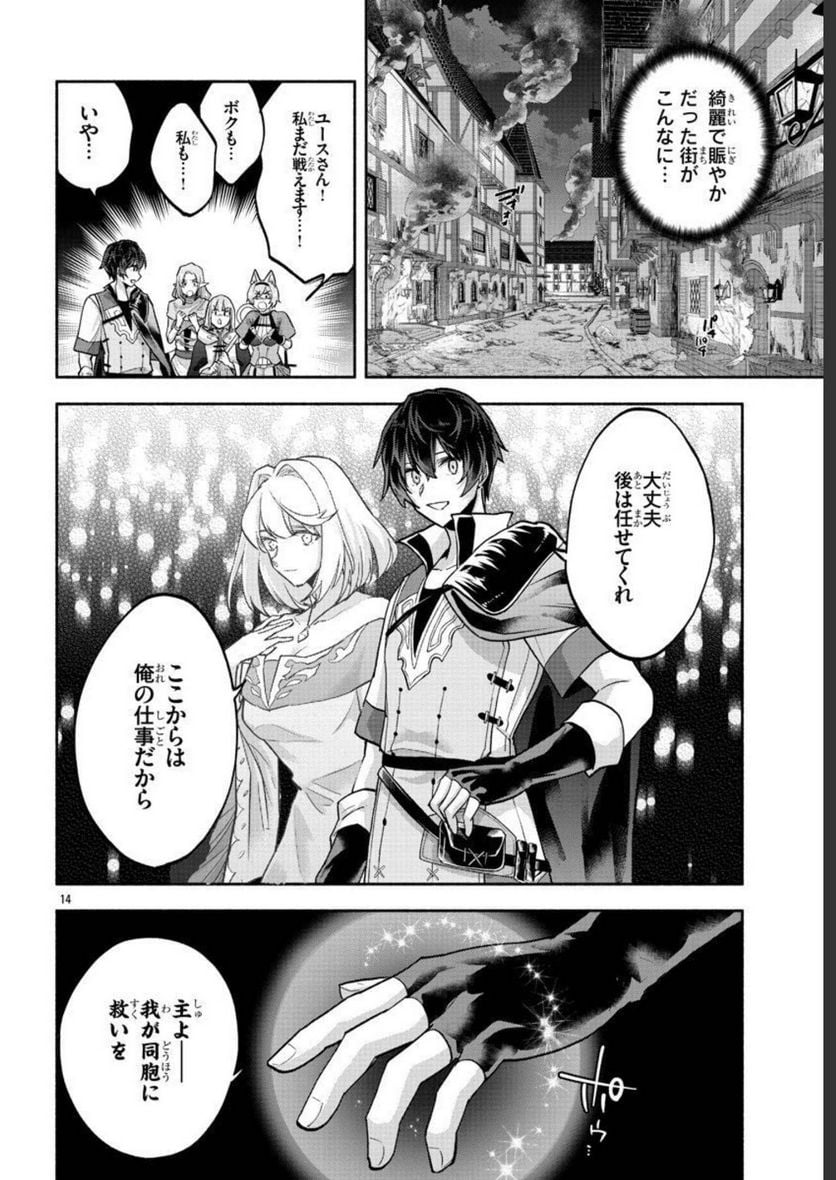 この冒険者、人類史最強です ~外れスキル『鑑定』が『継承』に覚醒したので、数多の英雄たちの力を受け継ぎ無双する~ - raw - 第6話 - https://jppp.mangajikan.cc/jppp/05131602/kt02ftvr20z.jpg