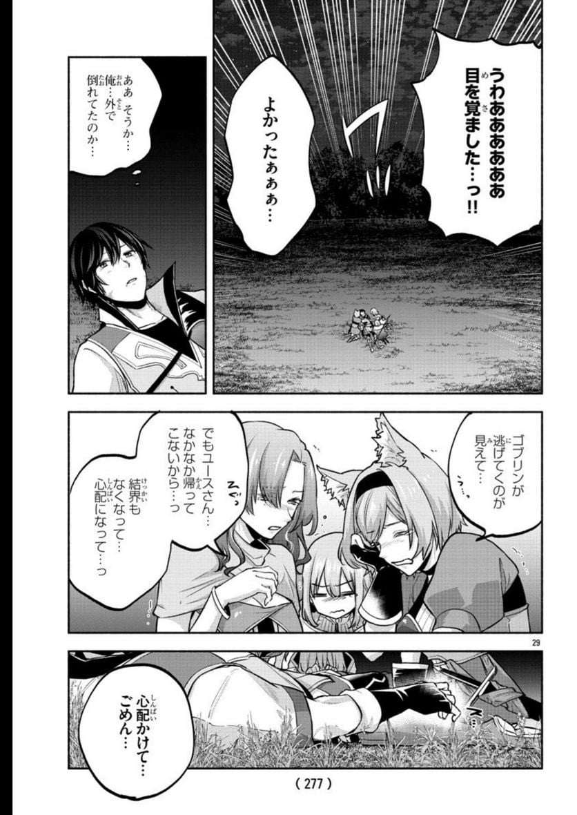 この冒険者、人類史最強です ~外れスキル『鑑定』が『継承』に覚醒したので、数多の英雄たちの力を受け継ぎ無双する~ - raw - 第7話 - https://jppp.mangajikan.cc/jppp/05131602/l0ueullxtci.jpg