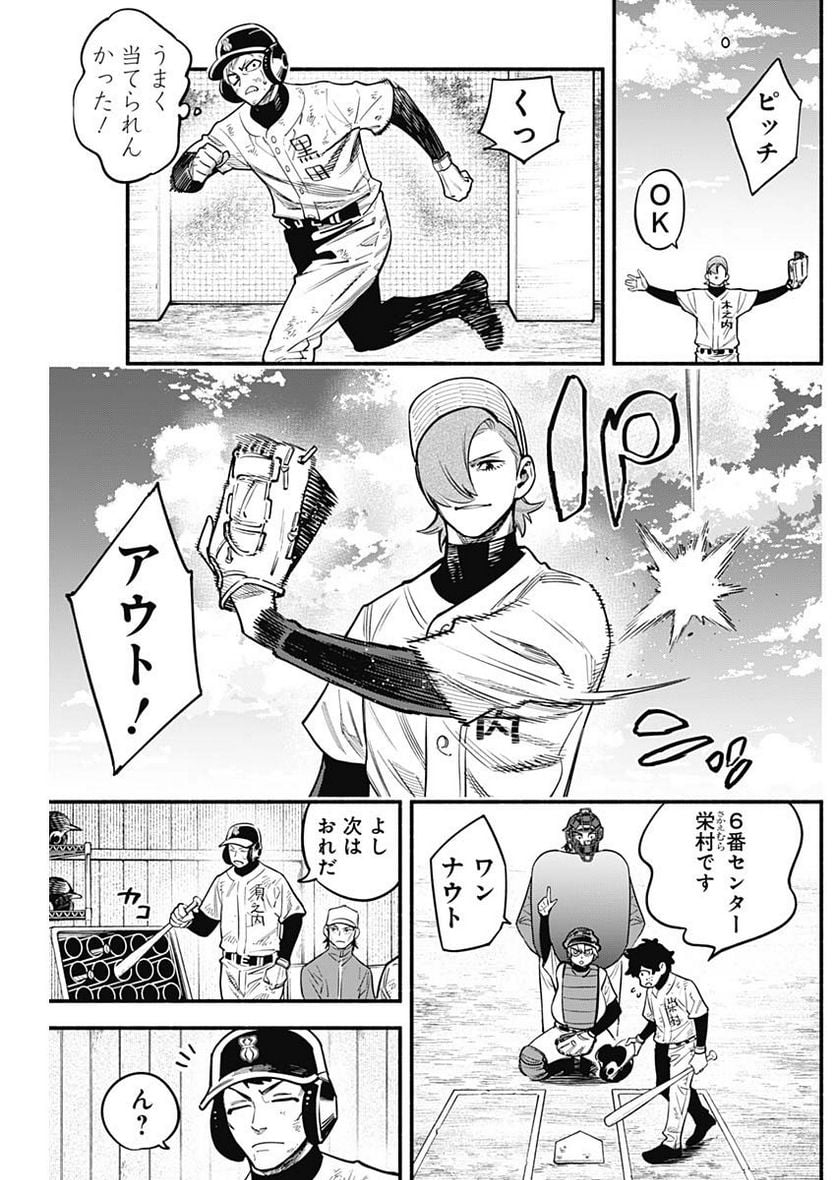 ４軍くん（仮） - raw - 第38話 - https://jppp.mangajikan.cc/jppp/05131602/ls4u4wkii04.jpg