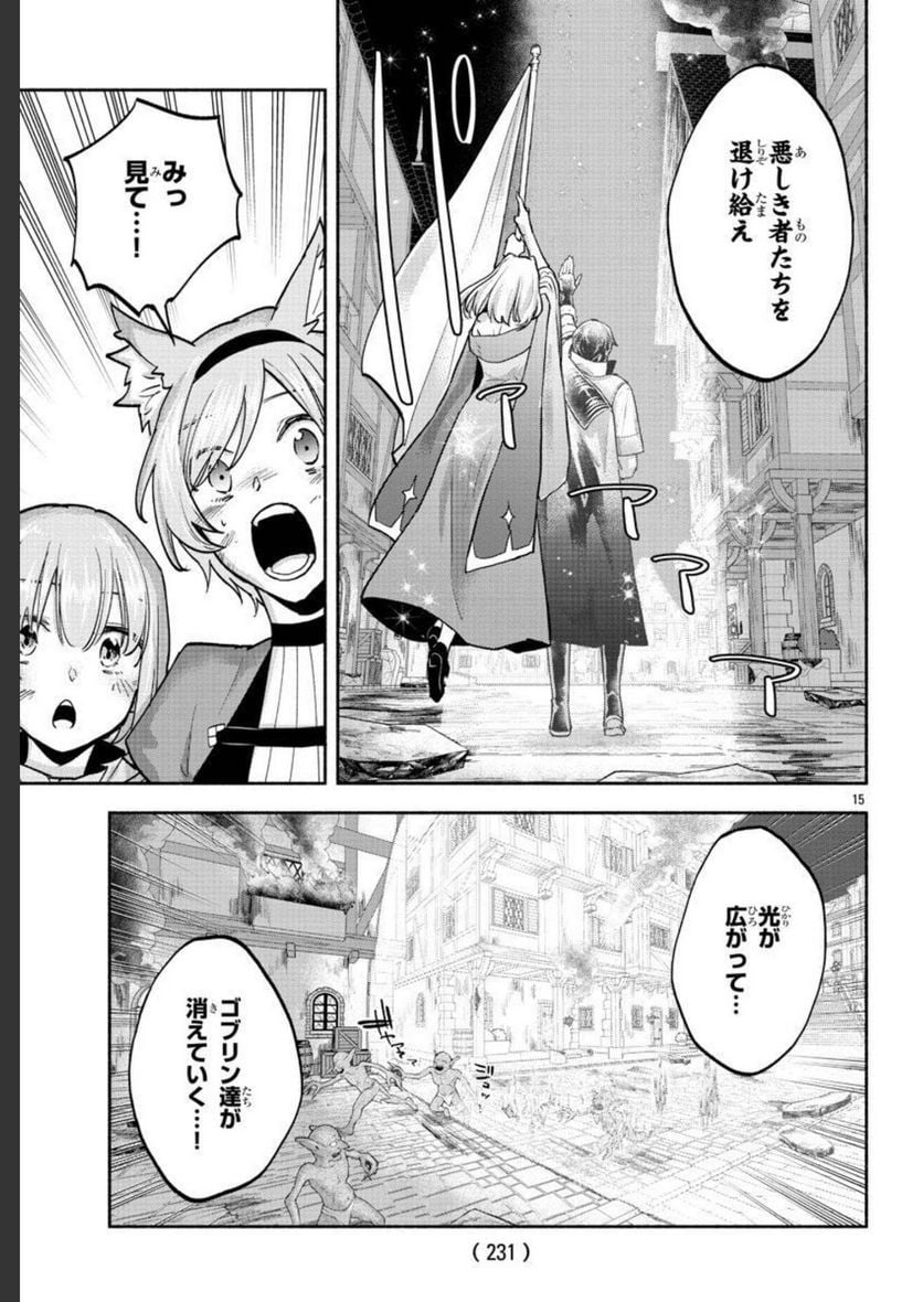 この冒険者、人類史最強です ~外れスキル『鑑定』が『継承』に覚醒したので、数多の英雄たちの力を受け継ぎ無双する~ - raw - 第6話 - https://jppp.mangajikan.cc/jppp/05131602/lveirvjdsih.jpg