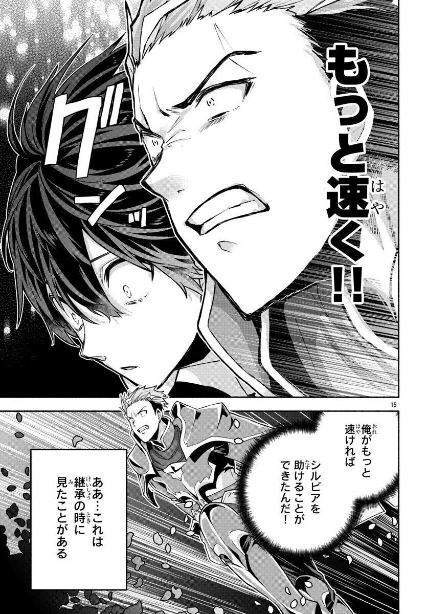 この冒険者、人類史最強です ~外れスキル『鑑定』が『継承』に覚醒したので、数多の英雄たちの力を受け継ぎ無双する~ - raw - 第5話 - https://jppp.mangajikan.cc/jppp/05131602/mdusgwpba0d.jpg