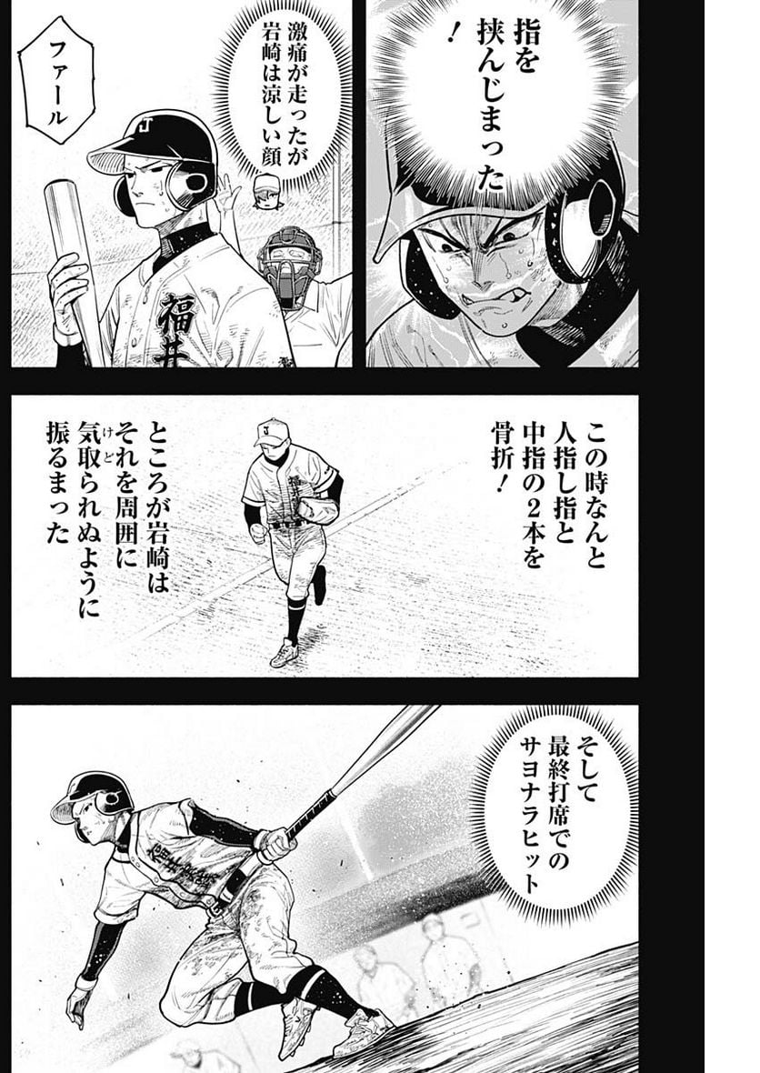 ４軍くん（仮） - raw - 第41話 - https://jppp.mangajikan.cc/jppp/05131602/n0lu0uemfy2.jpg