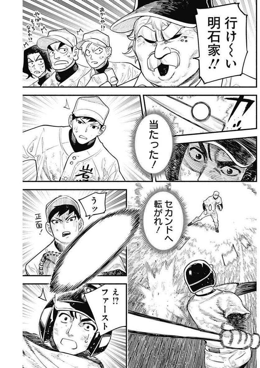 ４軍くん（仮） - raw - 第40話 - https://jppp.mangajikan.cc/jppp/05131602/op2cdfmngsp.jpg