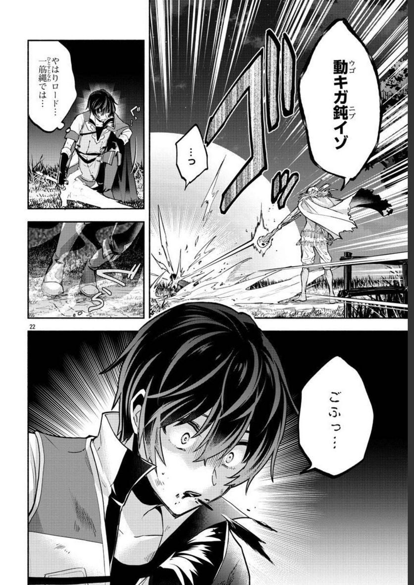 この冒険者、人類史最強です ~外れスキル『鑑定』が『継承』に覚醒したので、数多の英雄たちの力を受け継ぎ無双する~ - raw - 第6話 - https://jppp.mangajikan.cc/jppp/05131602/pegoqc154lr.jpg