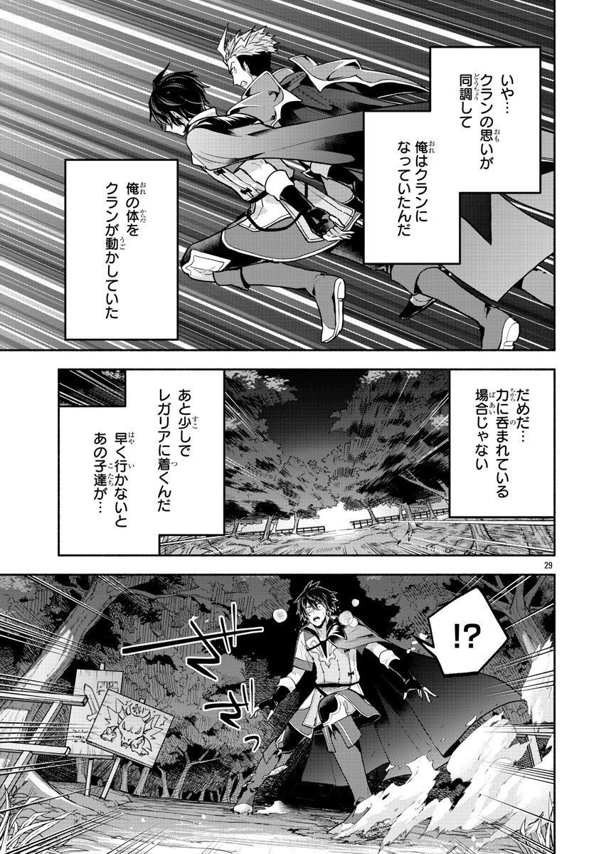 この冒険者、人類史最強です ~外れスキル『鑑定』が『継承』に覚醒したので、数多の英雄たちの力を受け継ぎ無双する~ - raw - 第5話 - https://jppp.mangajikan.cc/jppp/05131602/potbo05odb0.jpg