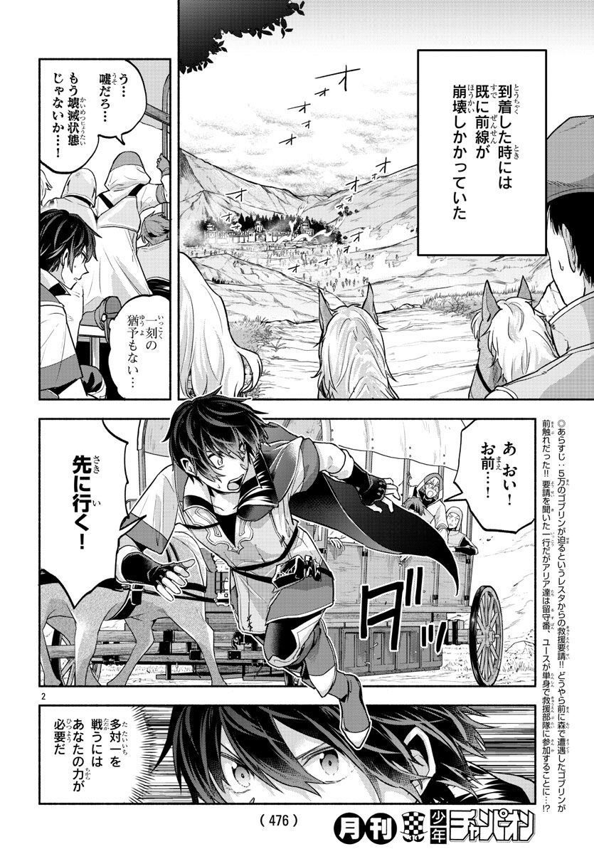 この冒険者、人類史最強です ~外れスキル『鑑定』が『継承』に覚醒したので、数多の英雄たちの力を受け継ぎ無双する~ - raw - 第5話 - https://jppp.mangajikan.cc/jppp/05131602/rp5e5hrdu24.jpg