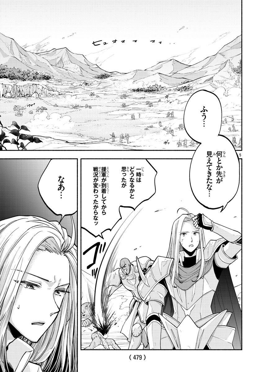 この冒険者、人類史最強です ~外れスキル『鑑定』が『継承』に覚醒したので、数多の英雄たちの力を受け継ぎ無双する~ - raw - 第5話 - https://jppp.mangajikan.cc/jppp/05131602/rujdy5z34mz.jpg
