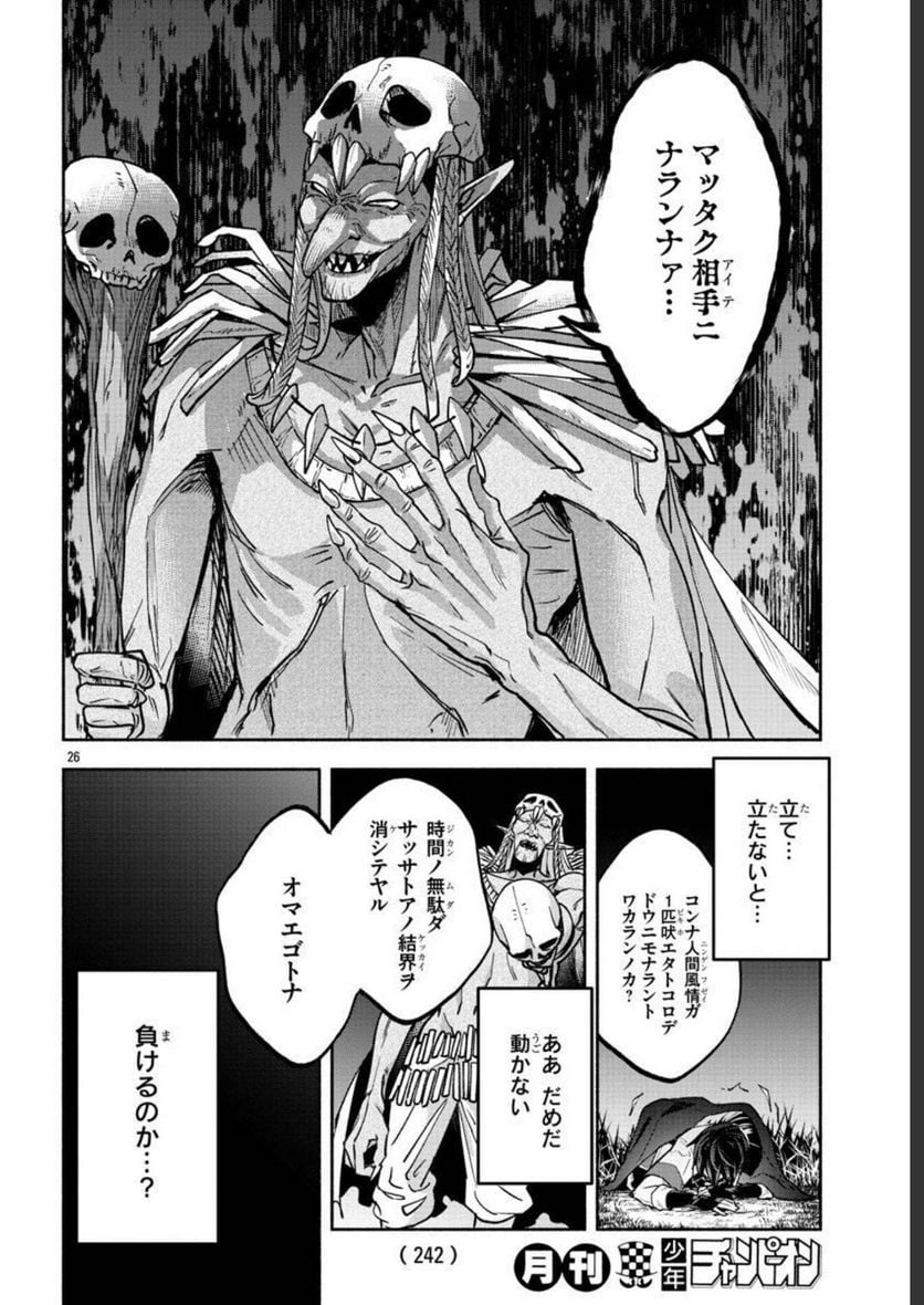 この冒険者、人類史最強です ~外れスキル『鑑定』が『継承』に覚醒したので、数多の英雄たちの力を受け継ぎ無双する~ - raw - 第6話 - https://jppp.mangajikan.cc/jppp/05131602/sgdyq4nc0nq.jpg