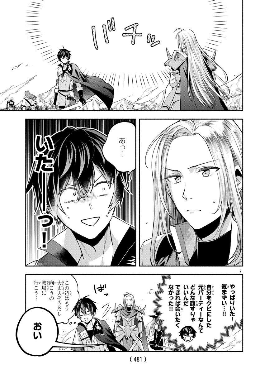 この冒険者、人類史最強です ~外れスキル『鑑定』が『継承』に覚醒したので、数多の英雄たちの力を受け継ぎ無双する~ - raw - 第5話 - https://jppp.mangajikan.cc/jppp/05131602/tgjefkkfha3.jpg