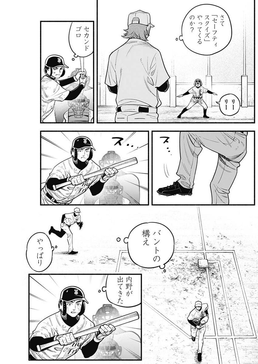 ４軍くん（仮） - raw - 第40話 - https://jppp.mangajikan.cc/jppp/05131602/u4dhwwepmqs.jpg