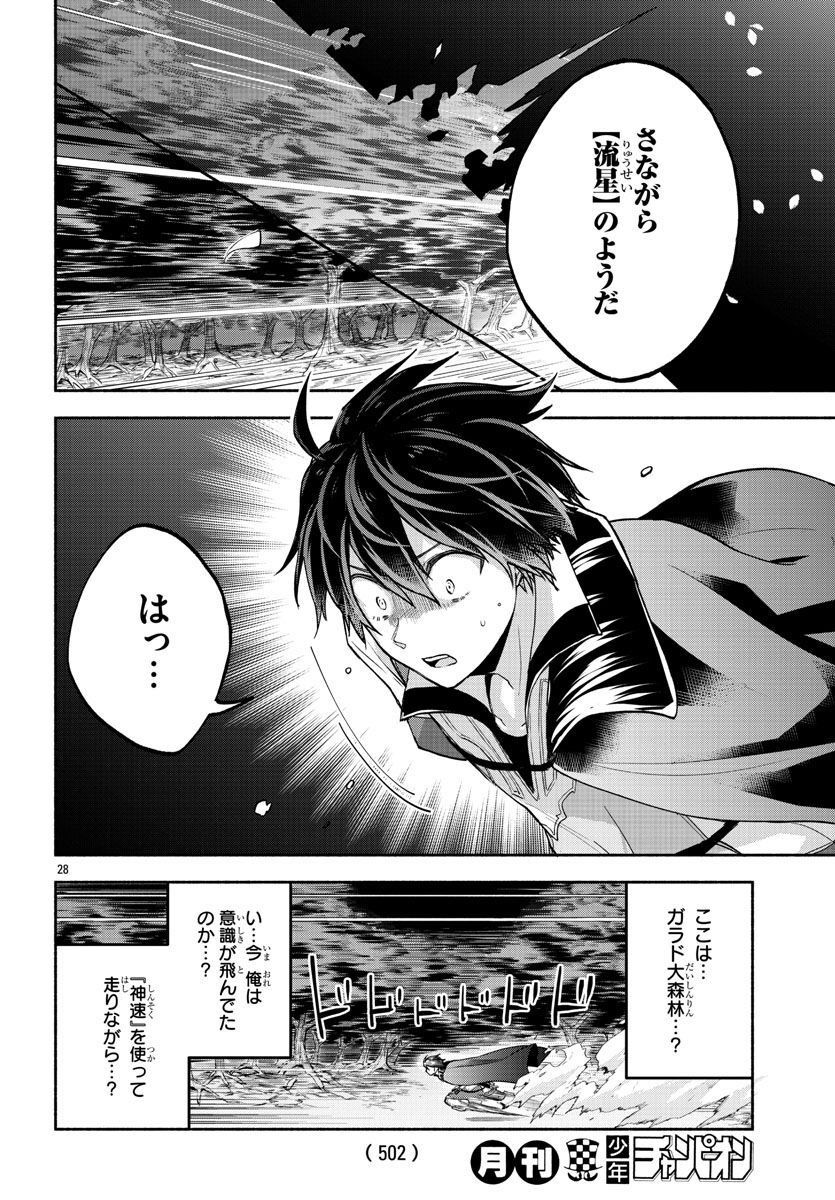 この冒険者、人類史最強です ~外れスキル『鑑定』が『継承』に覚醒したので、数多の英雄たちの力を受け継ぎ無双する~ - raw - 第5話 - https://jppp.mangajikan.cc/jppp/05131602/upesby4rv5r.jpg