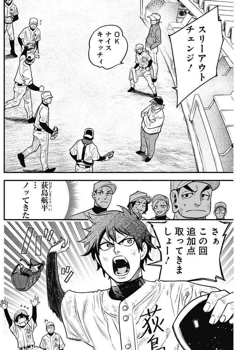 ４軍くん（仮） - raw - 第38話 - https://jppp.mangajikan.cc/jppp/05131602/v1jiuvglquf.jpg