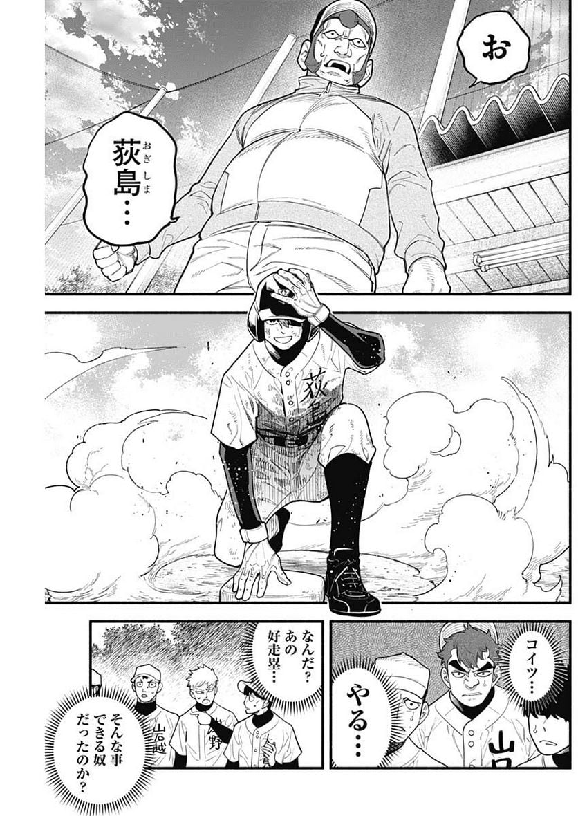 ４軍くん（仮） - raw - 第40話 - https://jppp.mangajikan.cc/jppp/05131602/wb14vf02xxj.jpg