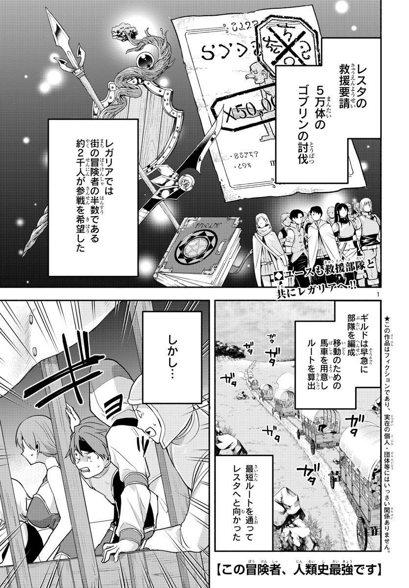 この冒険者、人類史最強です ~外れスキル『鑑定』が『継承』に覚醒したので、数多の英雄たちの力を受け継ぎ無双する~ - raw - 第5話 - https://jppp.mangajikan.cc/jppp/05131602/wwtrvl5ylyv.jpg