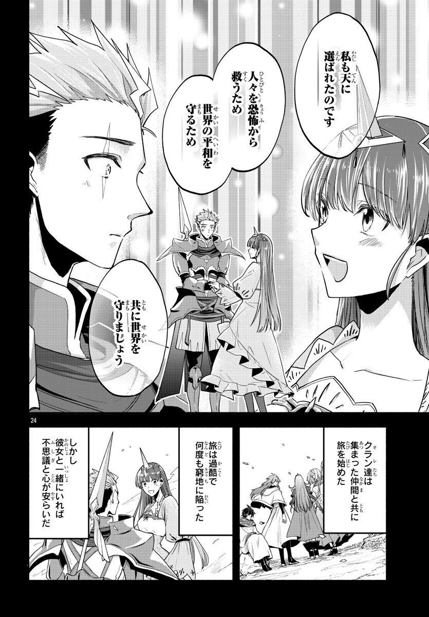 この冒険者、人類史最強です ~外れスキル『鑑定』が『継承』に覚醒したので、数多の英雄たちの力を受け継ぎ無双する~ - raw - 第5話 - https://jppp.mangajikan.cc/jppp/05131602/wxbedihnr1j.jpg