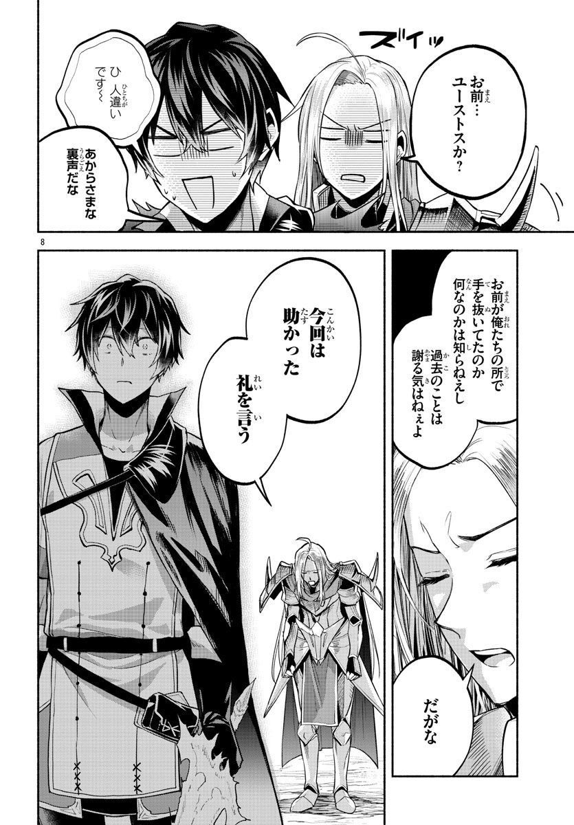 この冒険者、人類史最強です ~外れスキル『鑑定』が『継承』に覚醒したので、数多の英雄たちの力を受け継ぎ無双する~ - raw - 第5話 - https://jppp.mangajikan.cc/jppp/05131602/xsrqnuehv3n.jpg