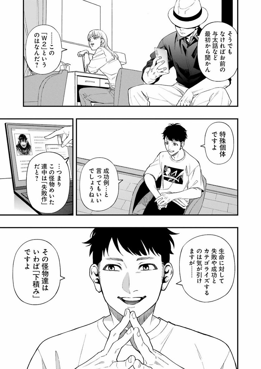 デッドマウント・デスプレイ - raw - 第104話 - https://jppp.mangajikan.cc/jppp/05131602/y325meoz12d.jpg