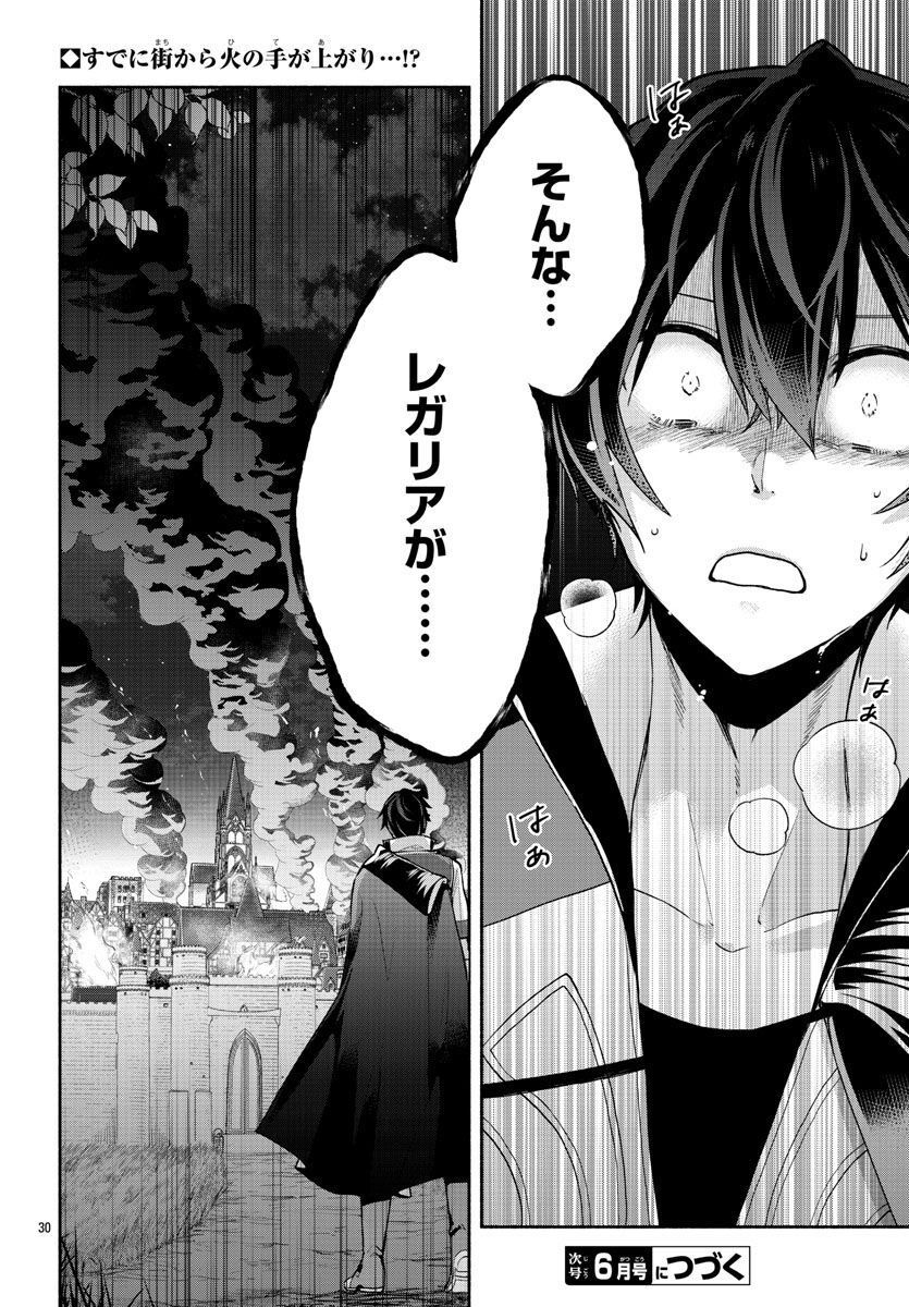 この冒険者、人類史最強です ~外れスキル『鑑定』が『継承』に覚醒したので、数多の英雄たちの力を受け継ぎ無双する~ - raw - 第5話 - https://jppp.mangajikan.cc/jppp/05131602/yxn0wragog2.jpg