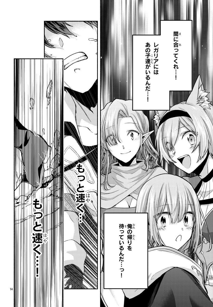 この冒険者、人類史最強です ~外れスキル『鑑定』が『継承』に覚醒したので、数多の英雄たちの力を受け継ぎ無双する~ - raw - 第5話 - https://jppp.mangajikan.cc/jppp/05131602/zwomupy3xzb.jpg
