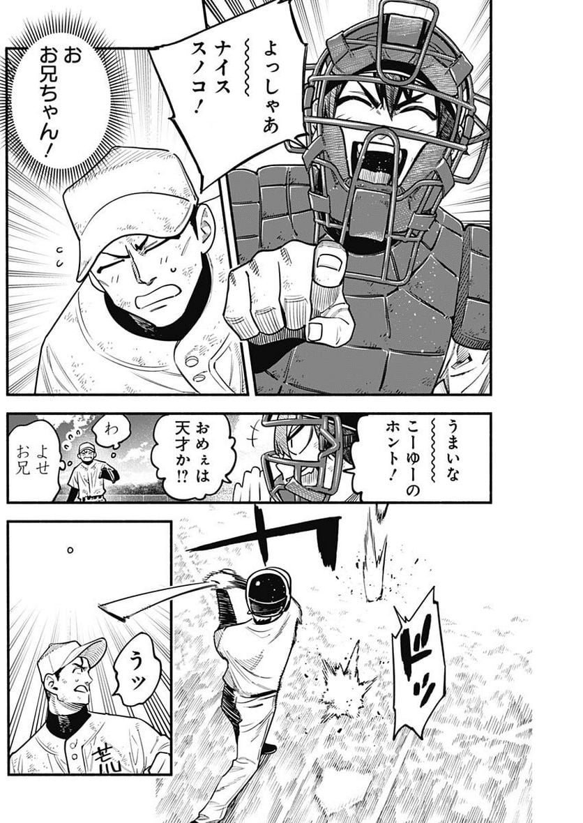 ４軍くん（仮） - raw - 第37話 - https://jppp.mangajikan.cc/jppp/05131603/3fy1vnbvsfz.jpg