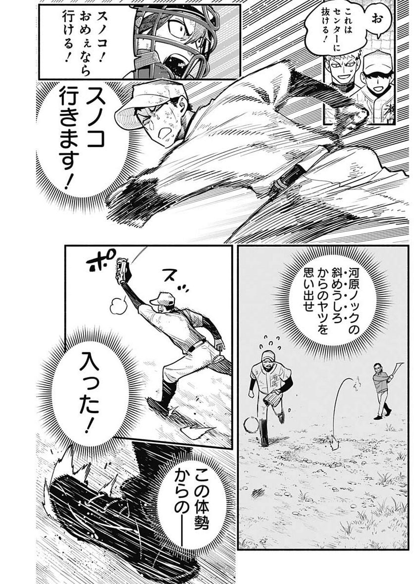 ４軍くん（仮） - raw - 第37話 - https://jppp.mangajikan.cc/jppp/05131603/3mte4cl2whu.jpg