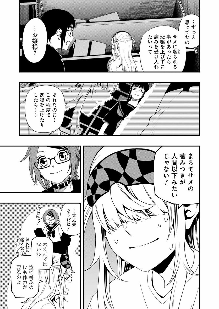 デッドマウント・デスプレイ - raw - 第104話 - https://jppp.mangajikan.cc/jppp/05131603/4akz2smfbvw.jpg