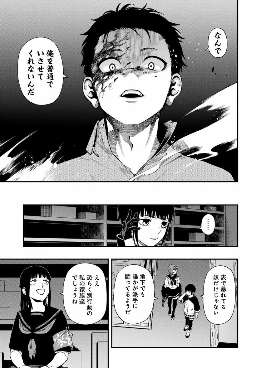 デッドマウント・デスプレイ - raw - 第100話 - https://jppp.mangajikan.cc/jppp/05131603/4so3dzg54vu.jpg