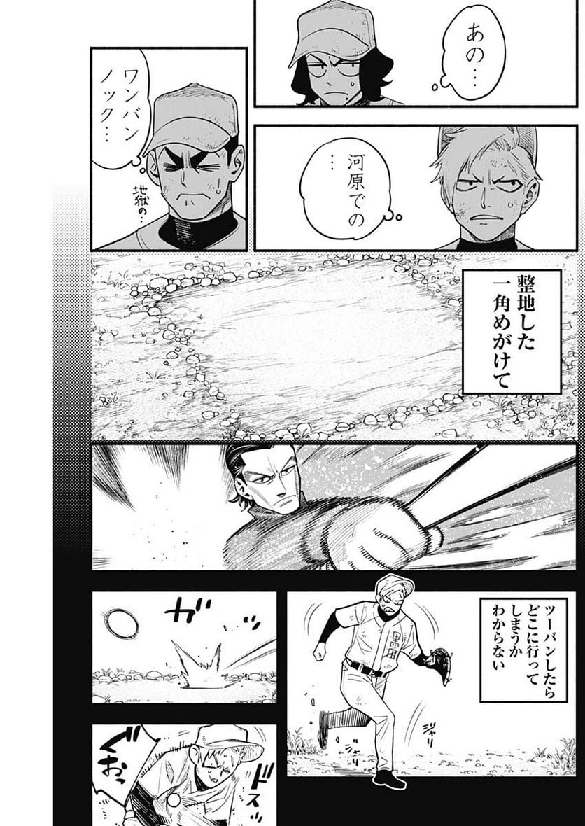 ４軍くん（仮） - raw - 第34話 - https://jppp.mangajikan.cc/jppp/05131603/4yuprdhrkhy.jpg