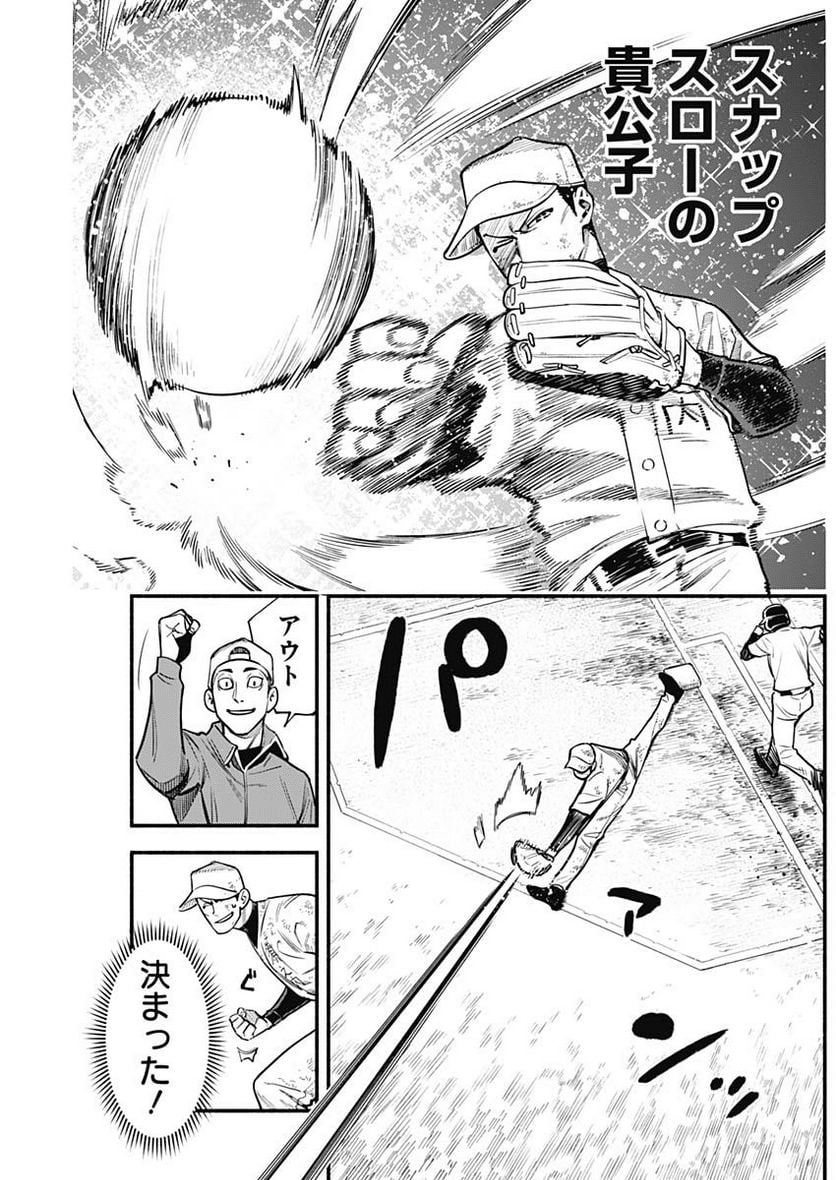 ４軍くん（仮） - raw - 第37話 - https://jppp.mangajikan.cc/jppp/05131603/auynzyv42ap.jpg