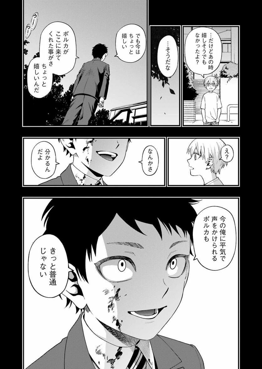 デッドマウント・デスプレイ - raw - 第100話 - https://jppp.mangajikan.cc/jppp/05131603/bd3mpgfnwya.jpg
