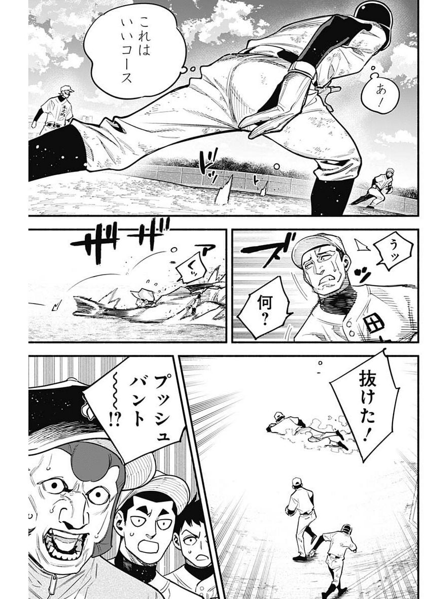 ４軍くん（仮） - raw - 第38話 - https://jppp.mangajikan.cc/jppp/05131603/coslyqtwd3i.jpg